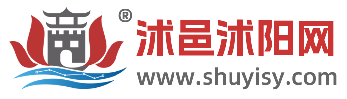 沭邑沭阳网